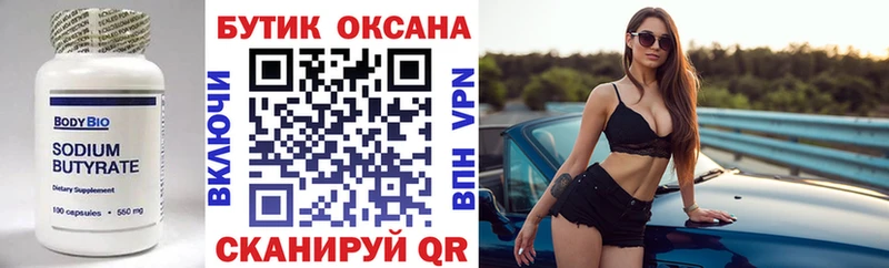 БУТИРАТ жидкий экстази  где можно купить   Мелеуз 
