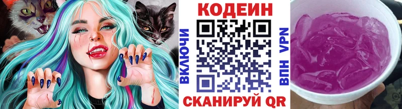 Кодеиновый сироп Lean напиток Lean (лин)  купить закладку  Мелеуз 