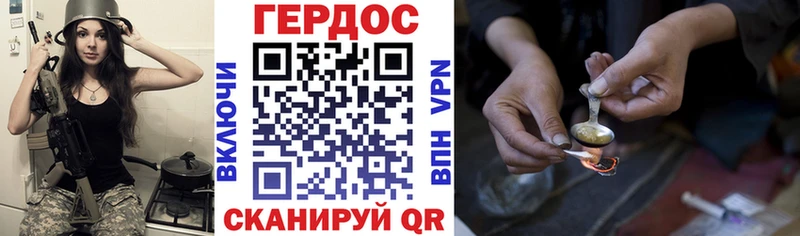 Героин хмурый  Мелеуз 