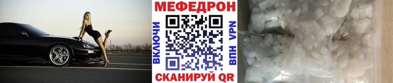 Мефедрон 4 MMC  купить   Мелеуз 