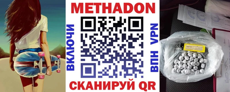 МЕТАДОН кристалл  Мелеуз 